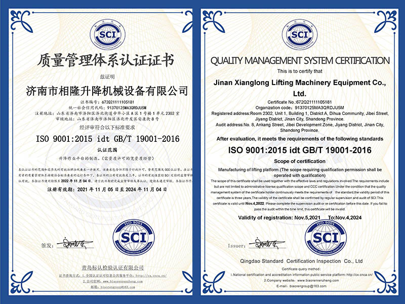 ISO9001國際質(zhì)量管理體系認(rèn)證